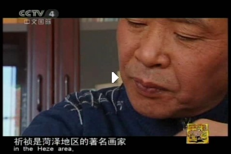 央视报道祁祯画麒麟