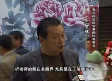 王宝林评祁祯的工笔艺术