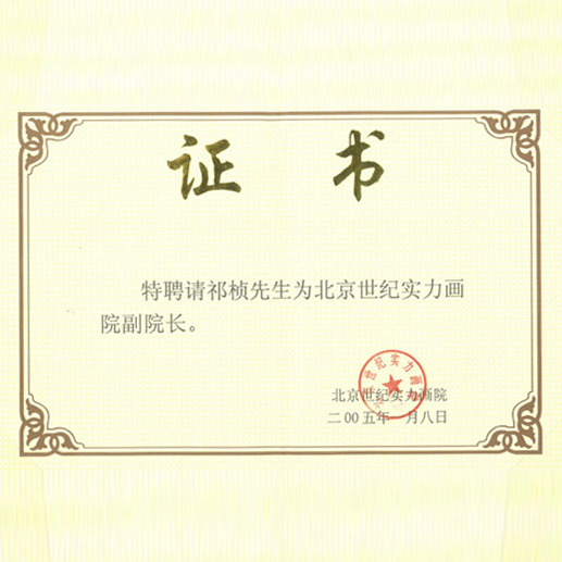荣誉证书