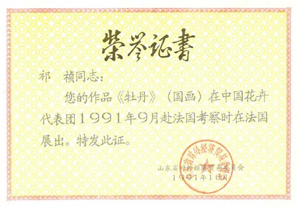 牡丹