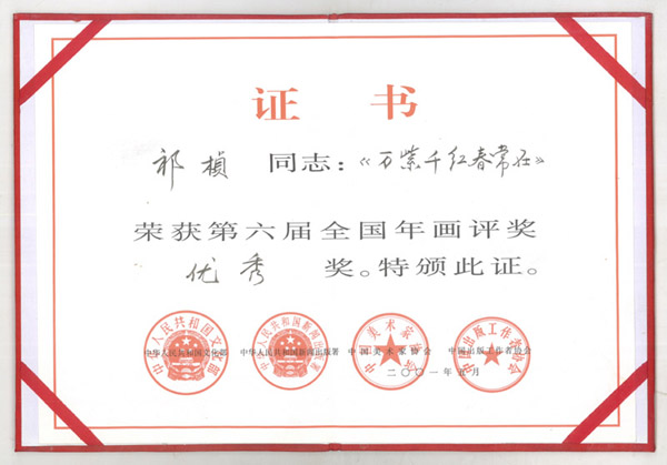 万紫千红春常开