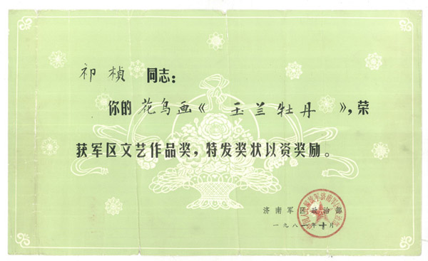 玉兰牡丹