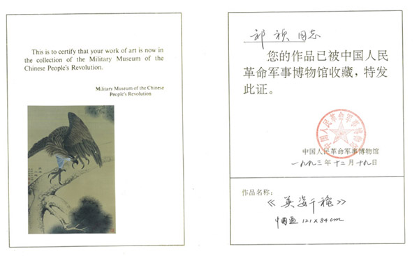 博物馆收藏