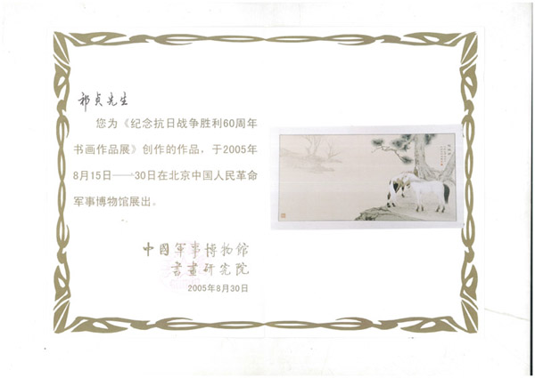 博物馆展出